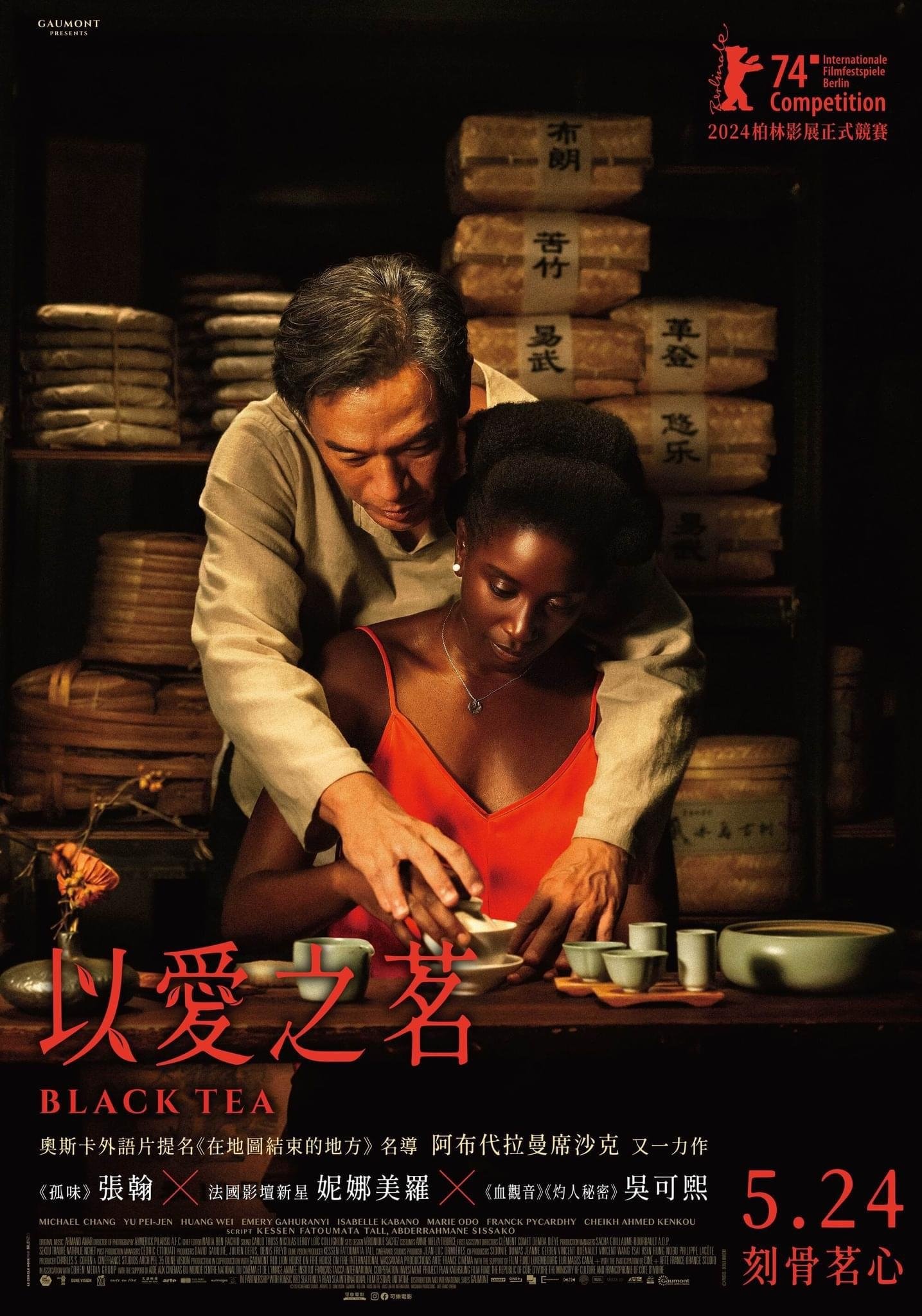 Poster de Black Tea - O Aroma do Amor