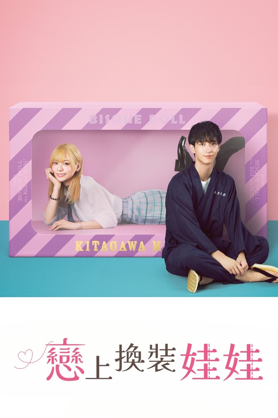 Poster de Temporada 1