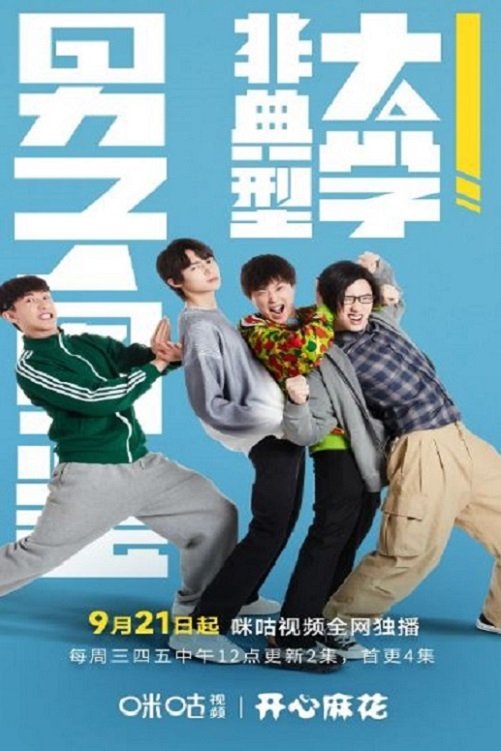 Poster de Temporada 1