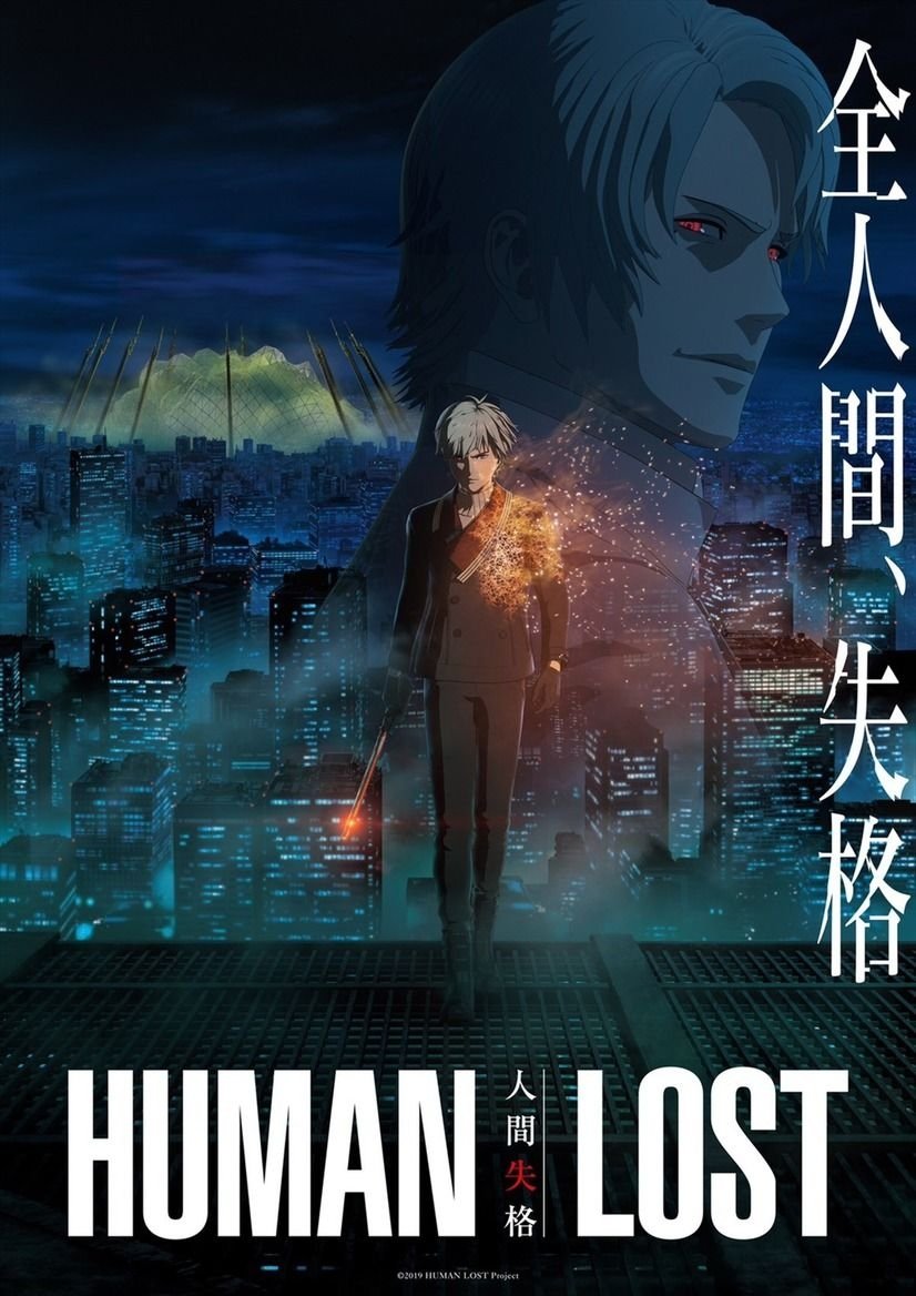 Poster de Human Lost