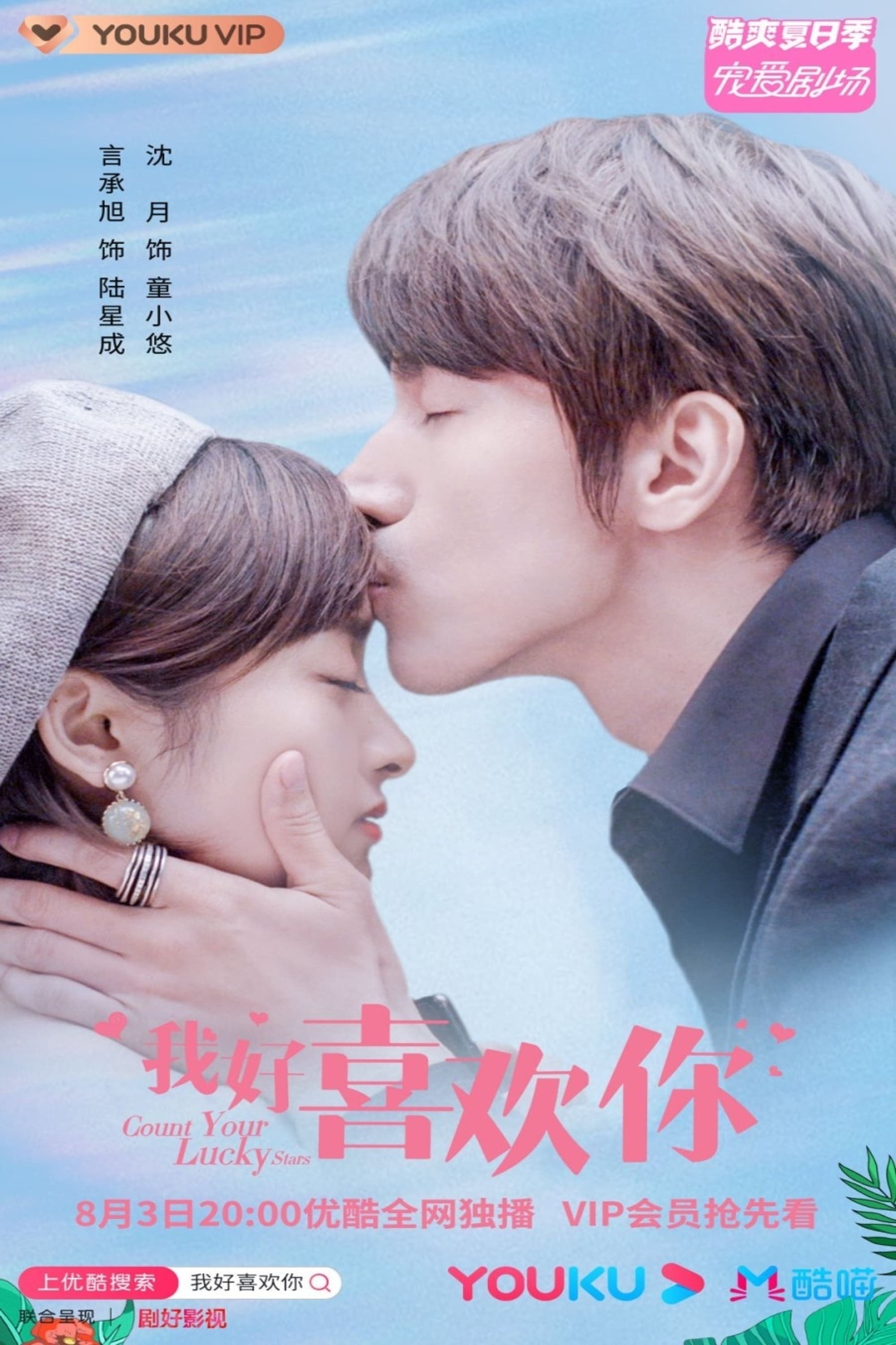 Poster de Count Your Lucky Stars