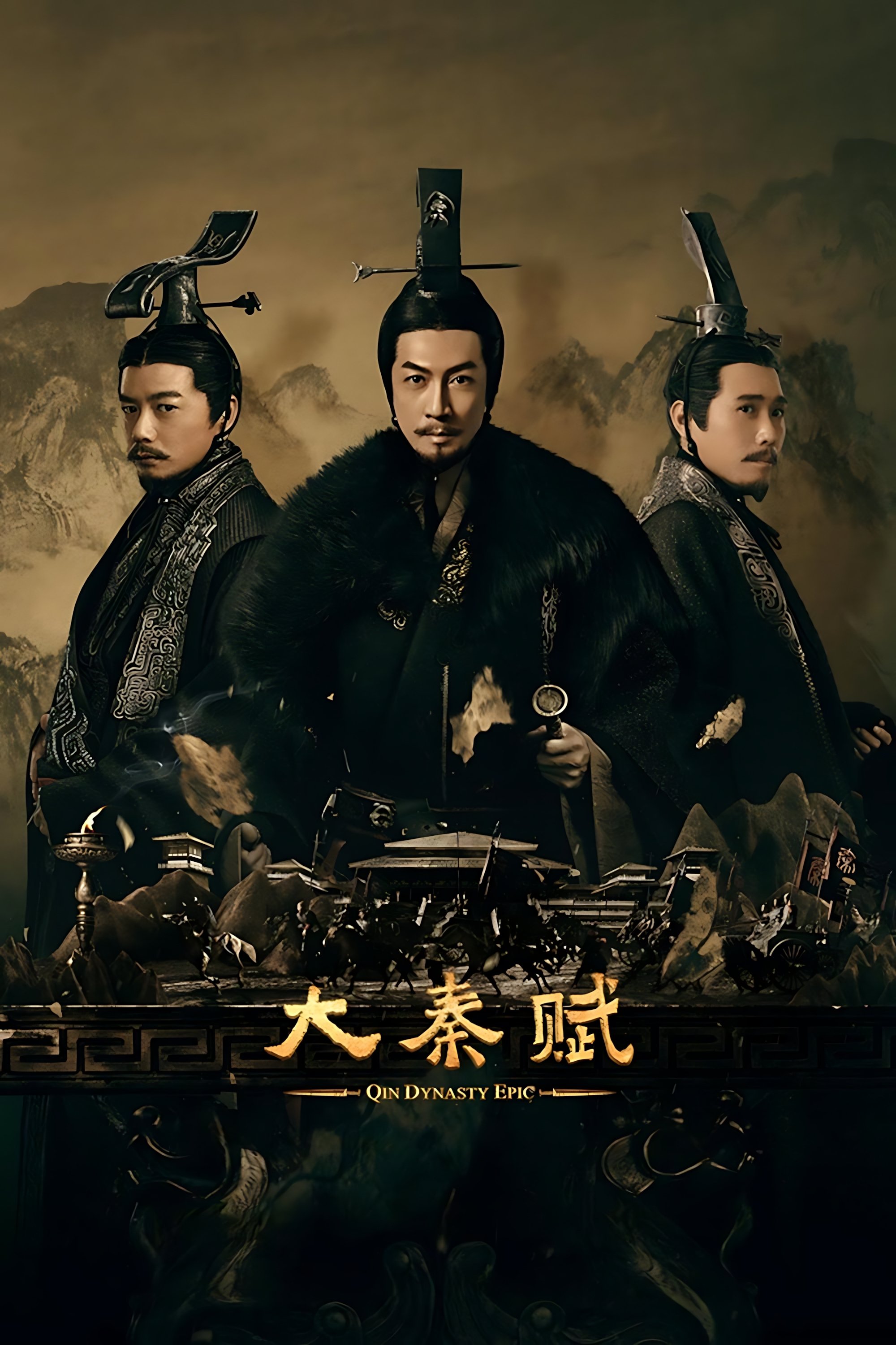 Poster de Qin Dynasty Epic