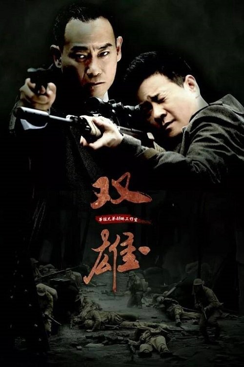 Poster de Temporada 1