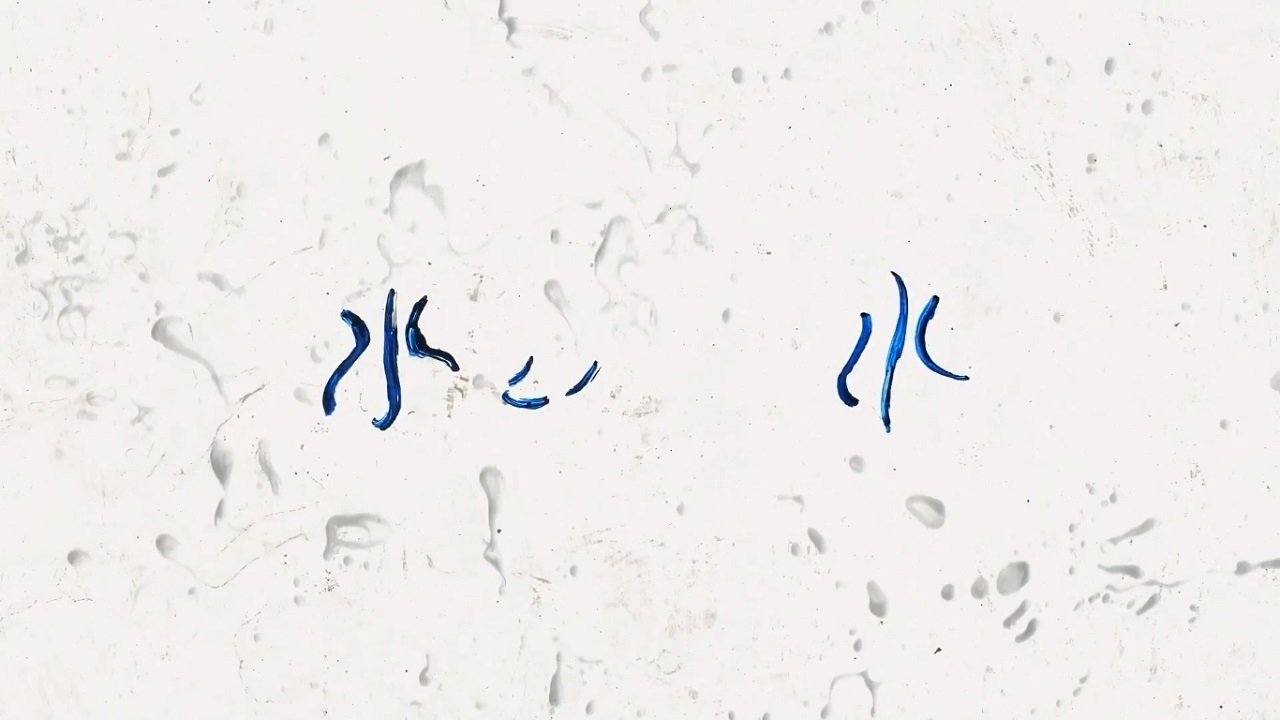 Water, Water