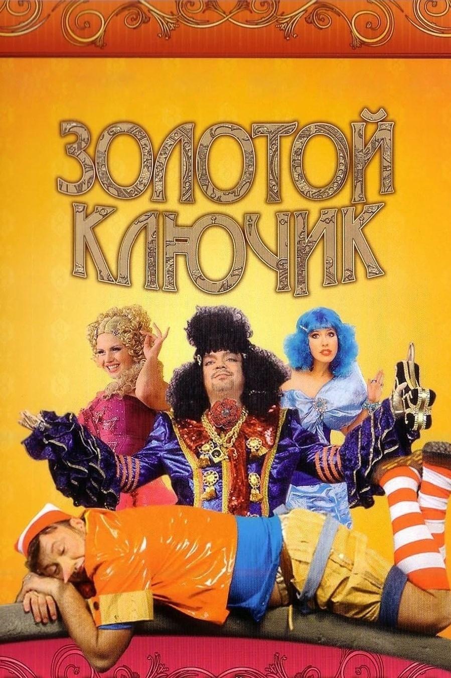 poster_Movie