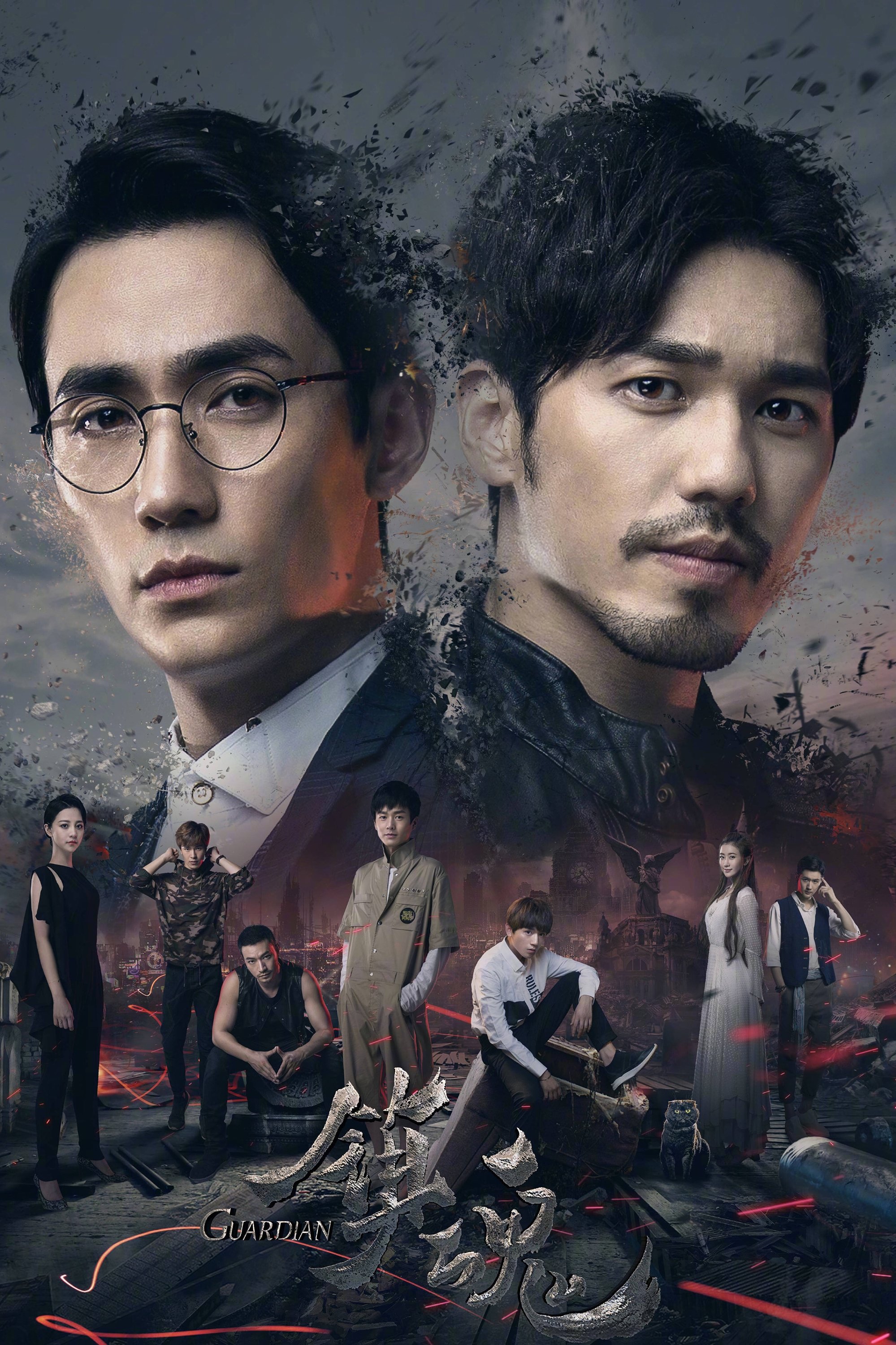 Poster de Guardian
