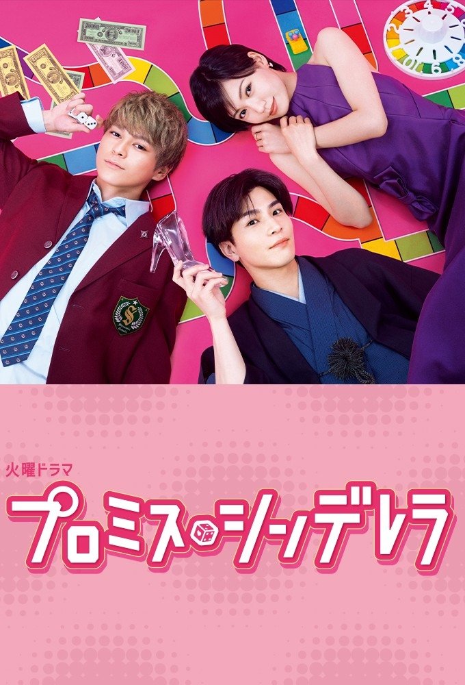Poster de Temporada 1