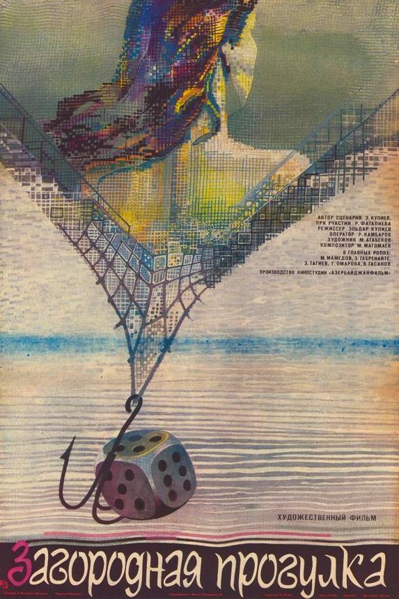 Poster de Burulğan