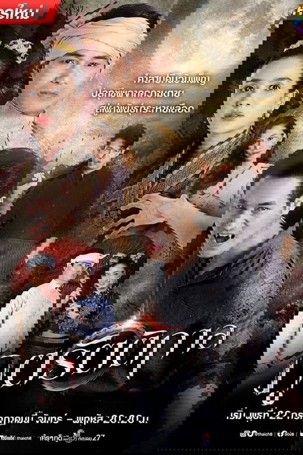 Poster de Temporada 1