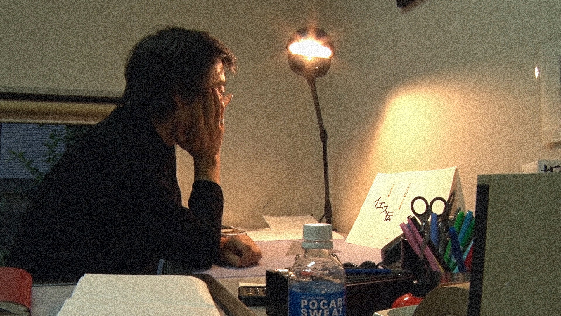 Director