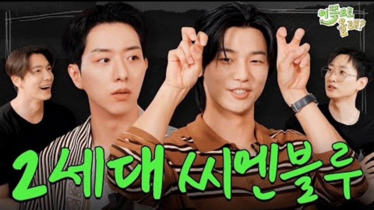 CNBLUE Kang Minhyuk & Lee Jungshin