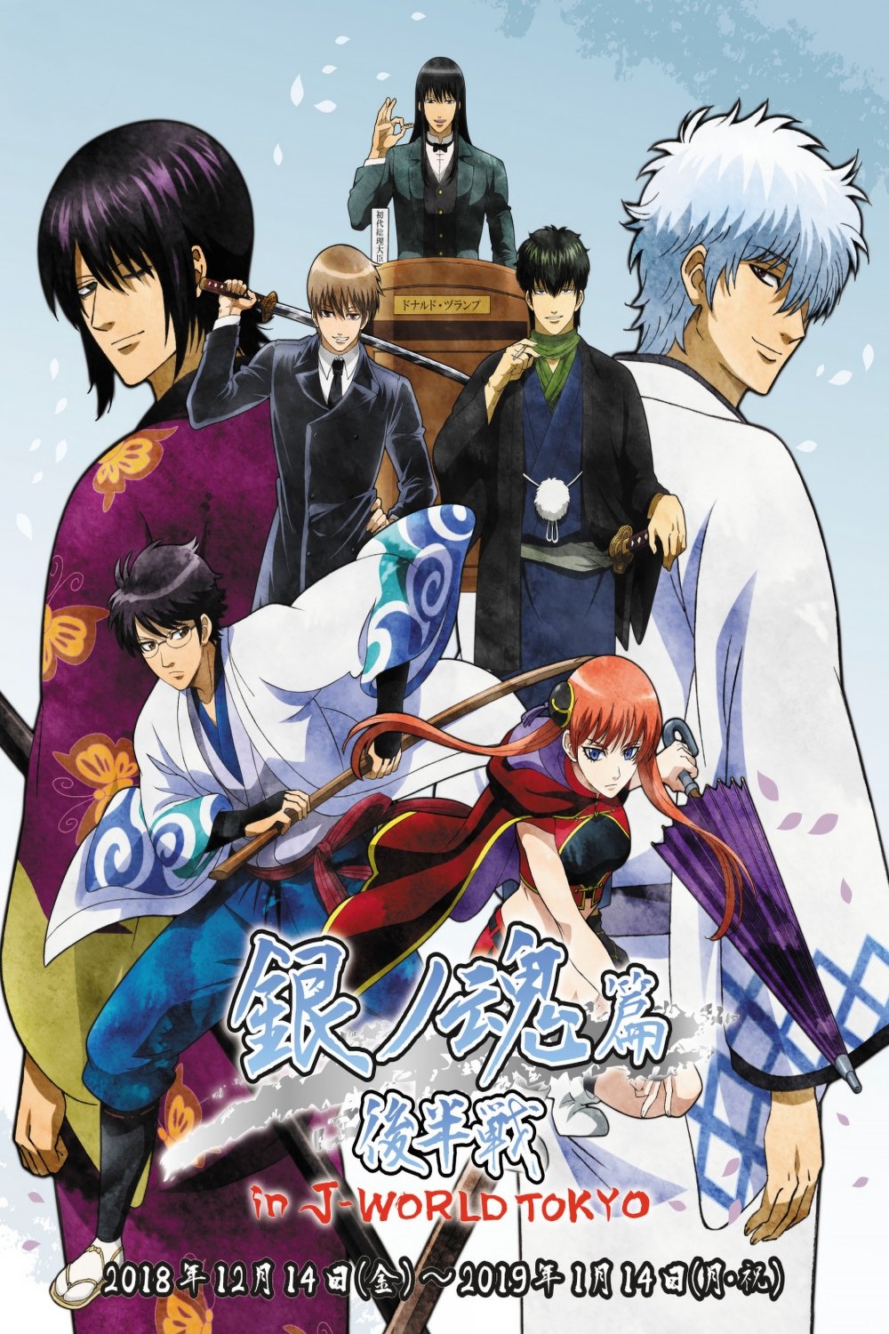Poster de Temporada 11