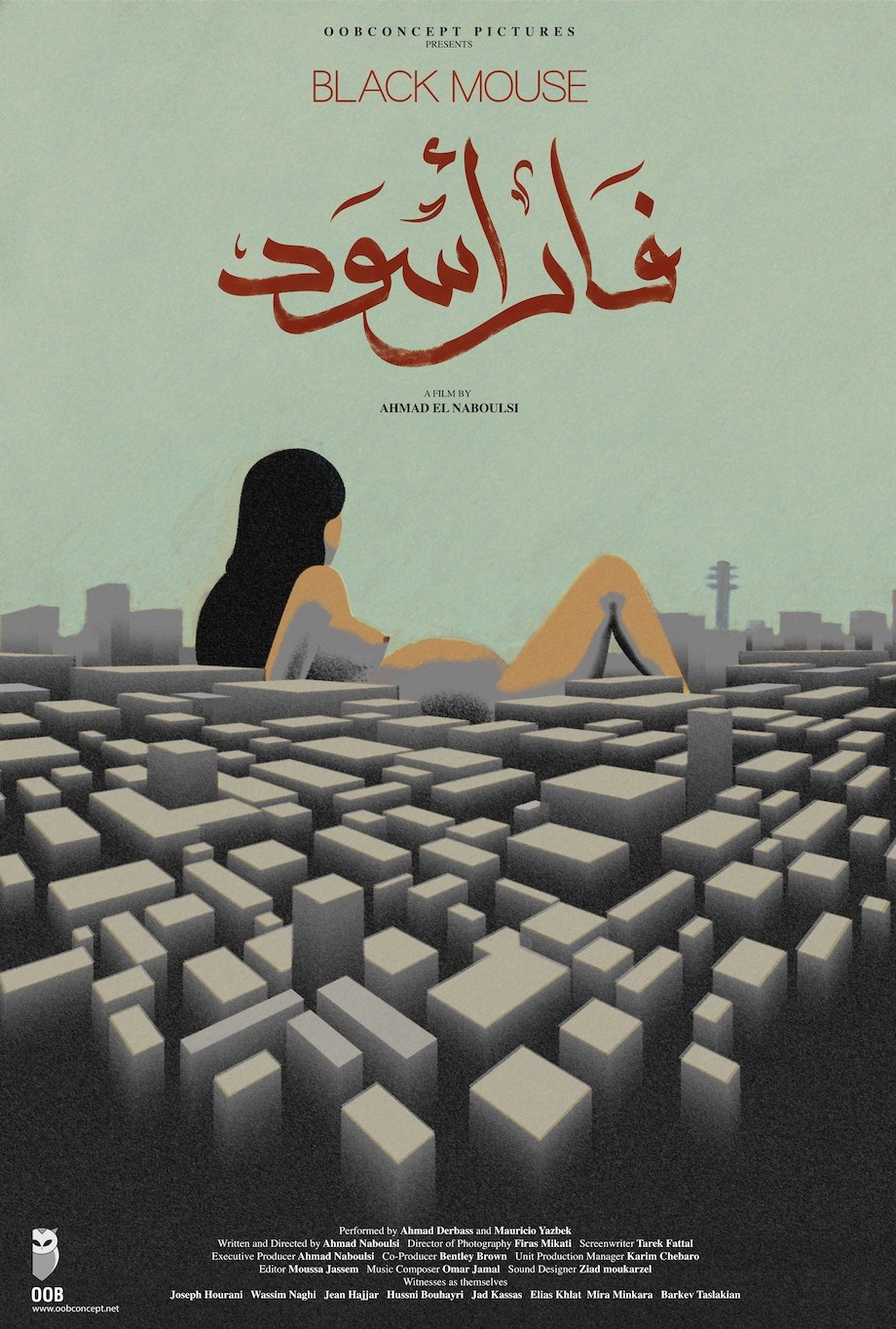 Poster de فأر أسود