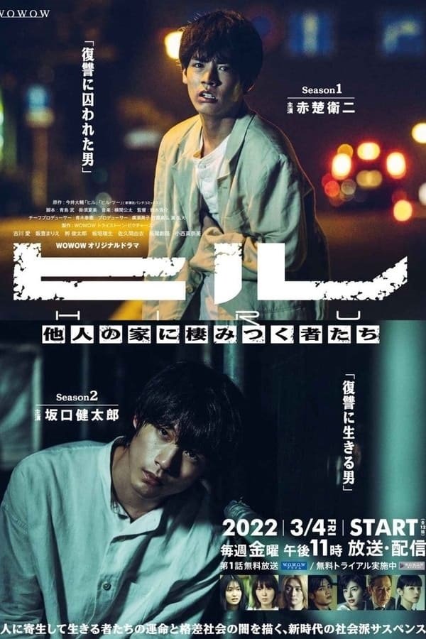 Poster de Temporada 2