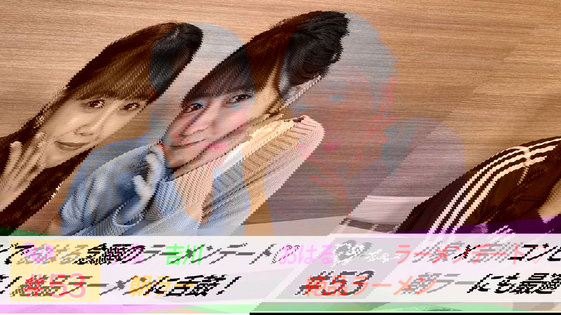 Episode 53