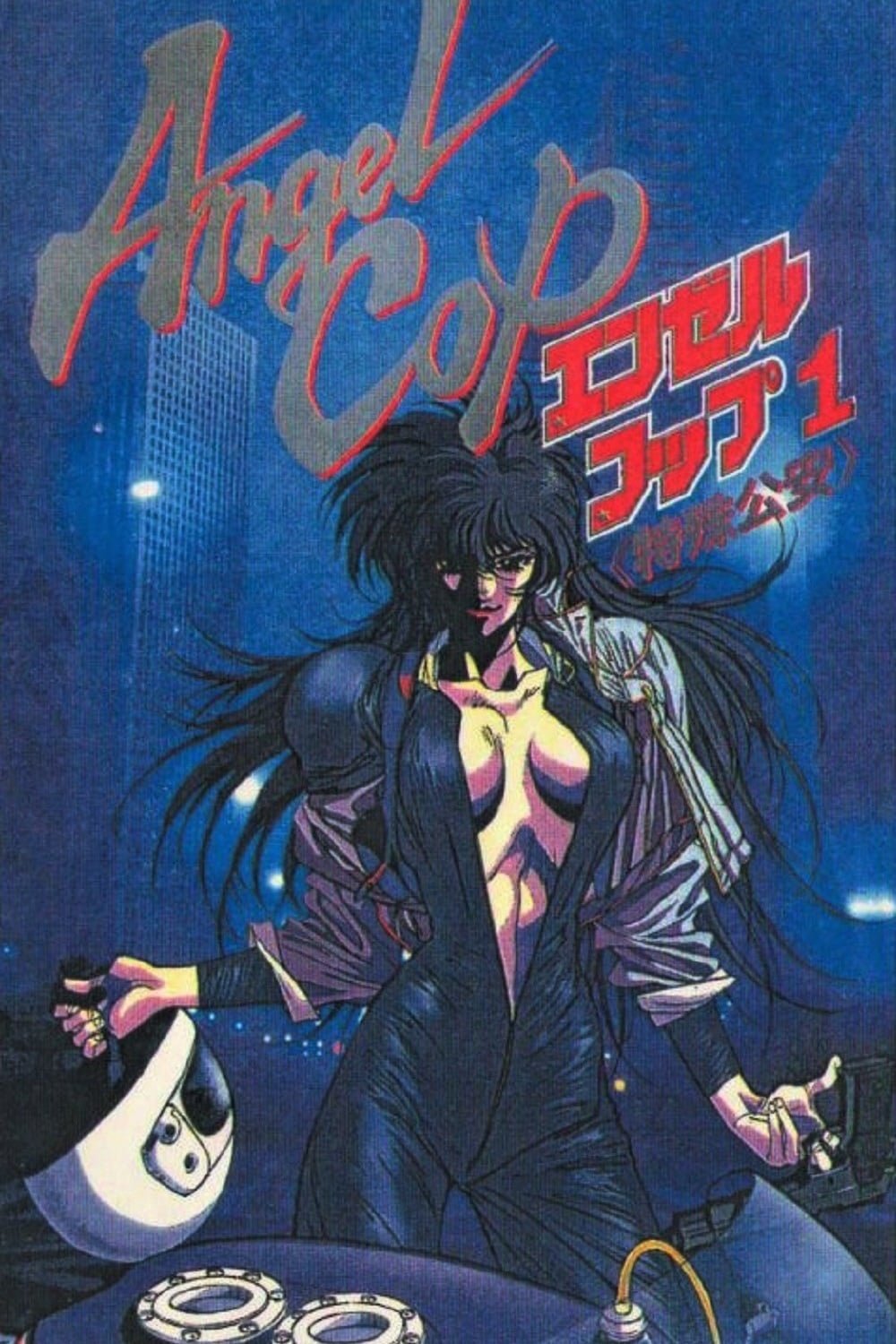 Poster de Angel Cop