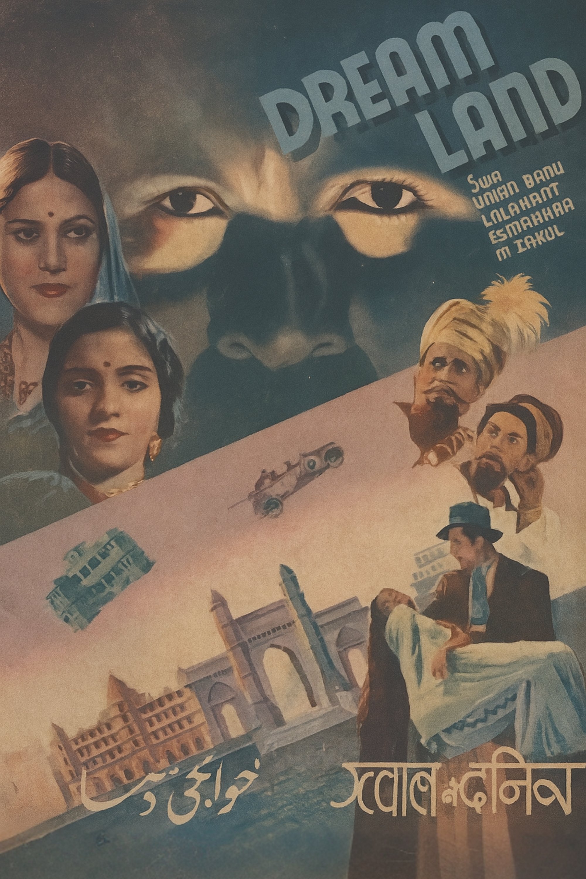 Poster de Khwab Ki Duniya