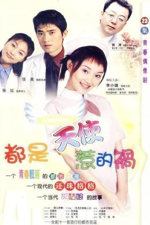 Poster de Temporada 1