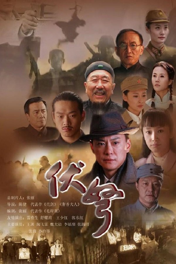 Poster de Temporada 1
