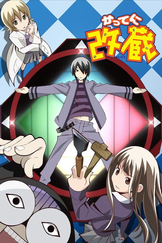 Poster de Katte ni Kaizou