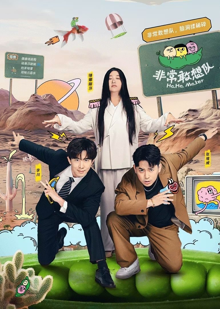 Poster de Temporada 1