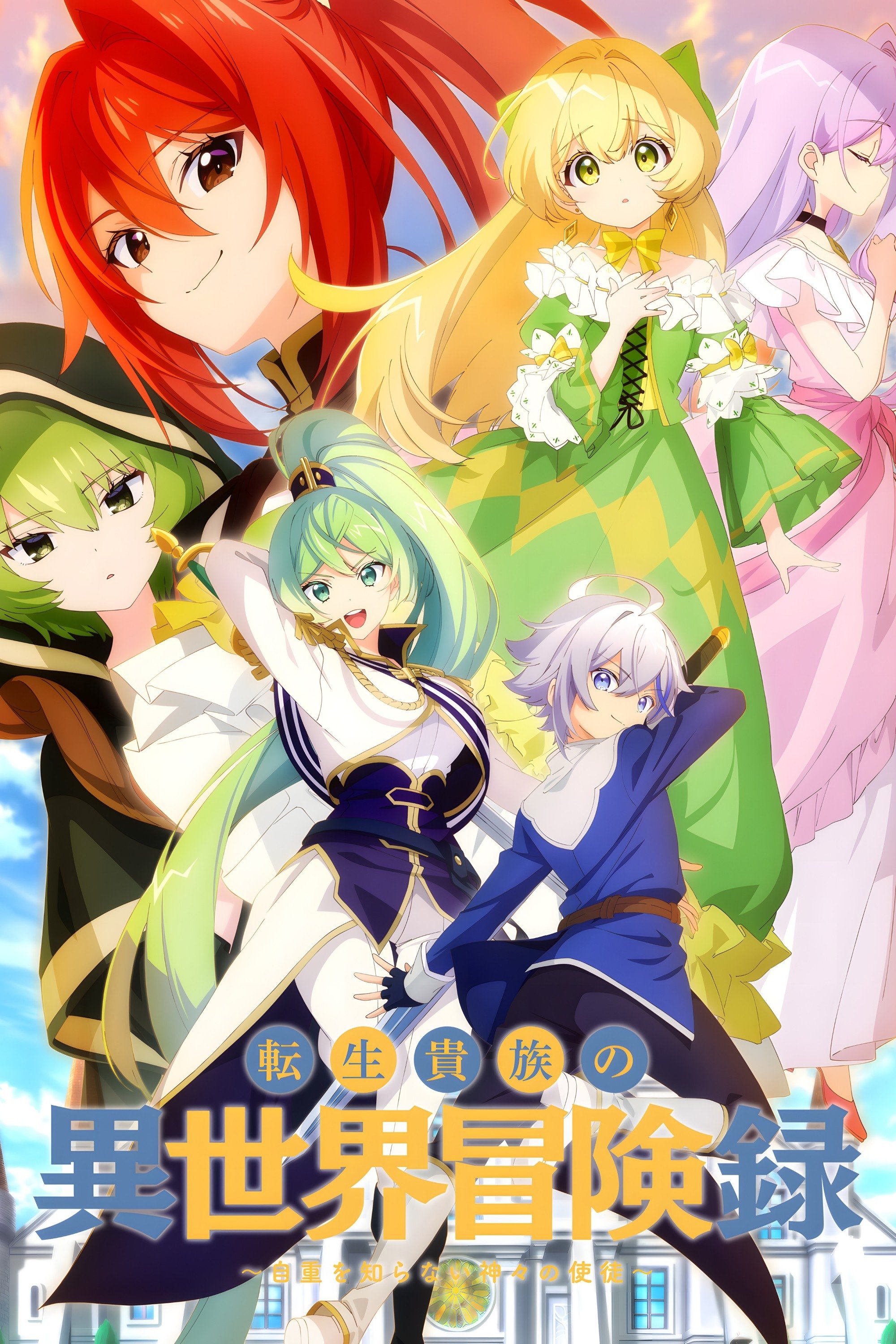 Noble New World Adventures