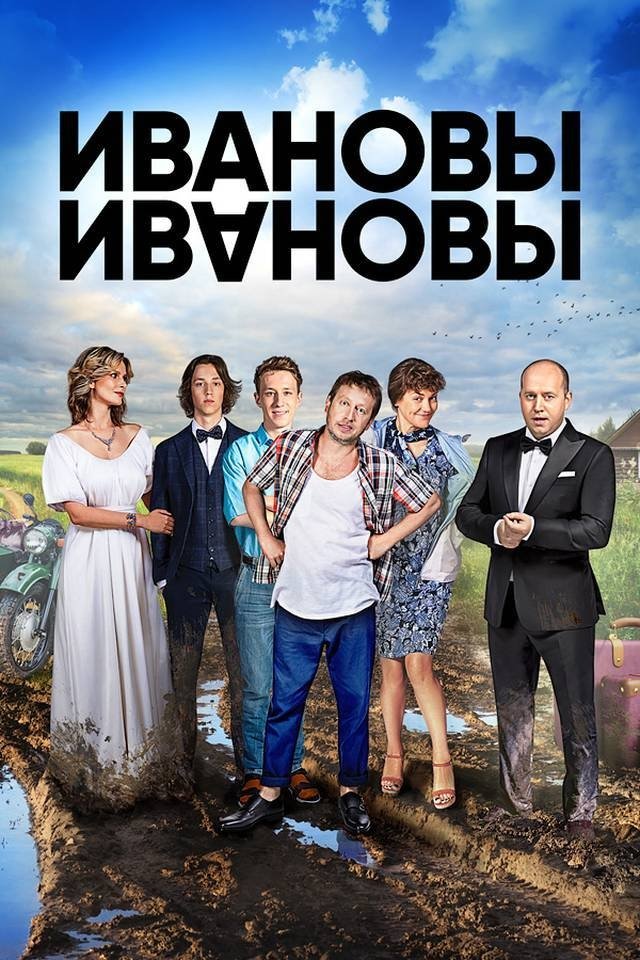 Poster de Temporada 2
