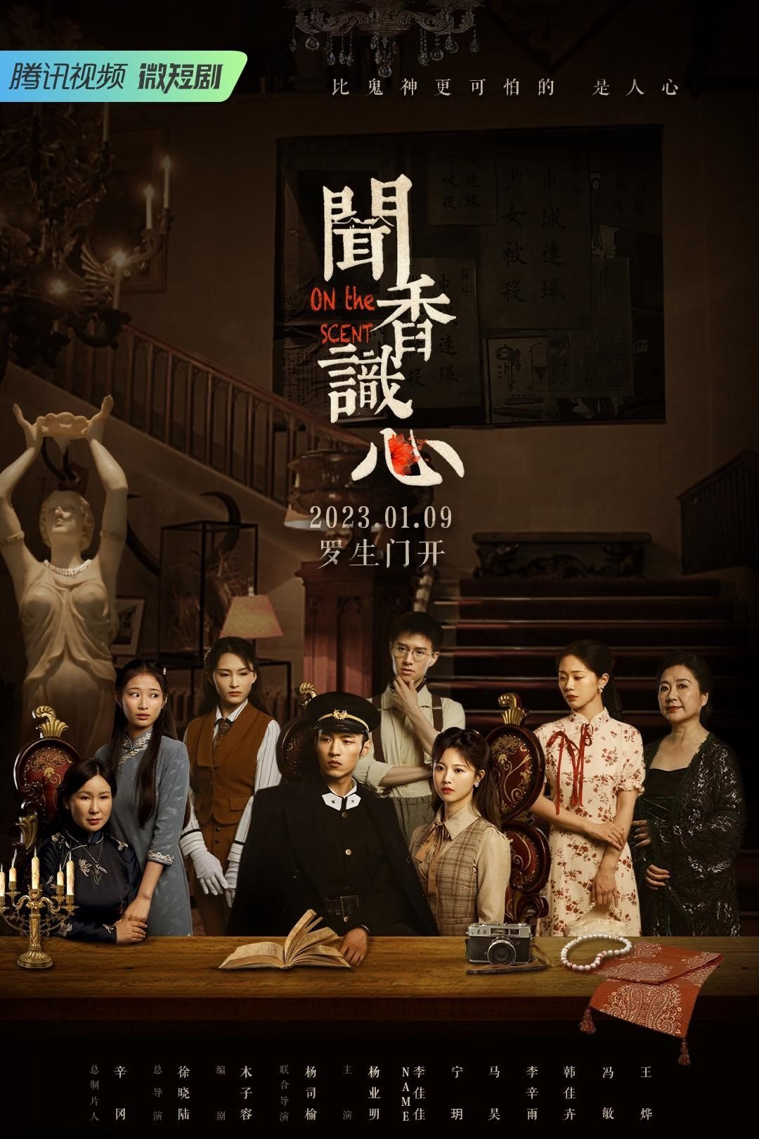 Poster de Temporada 1