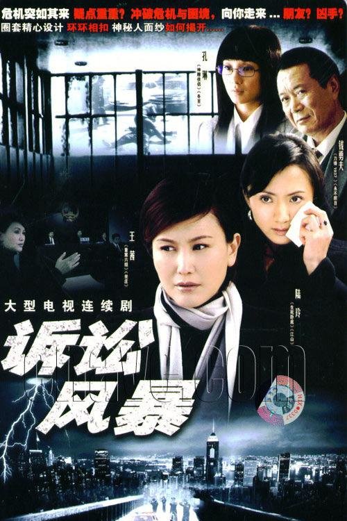 Poster de Temporada 1