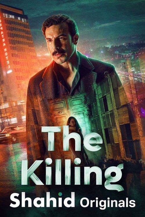 Poster de Temporada 1