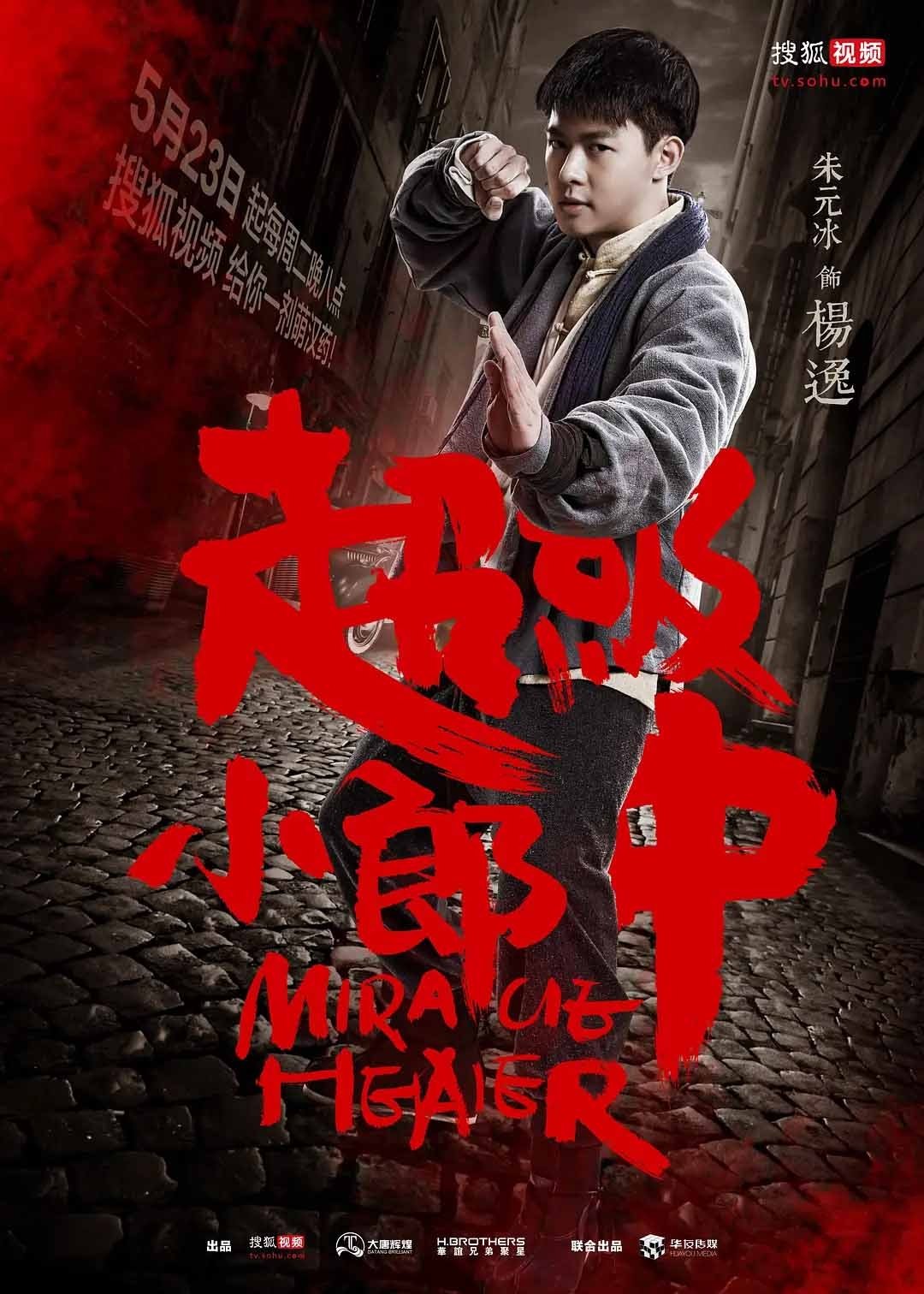 Poster de Temporada 1