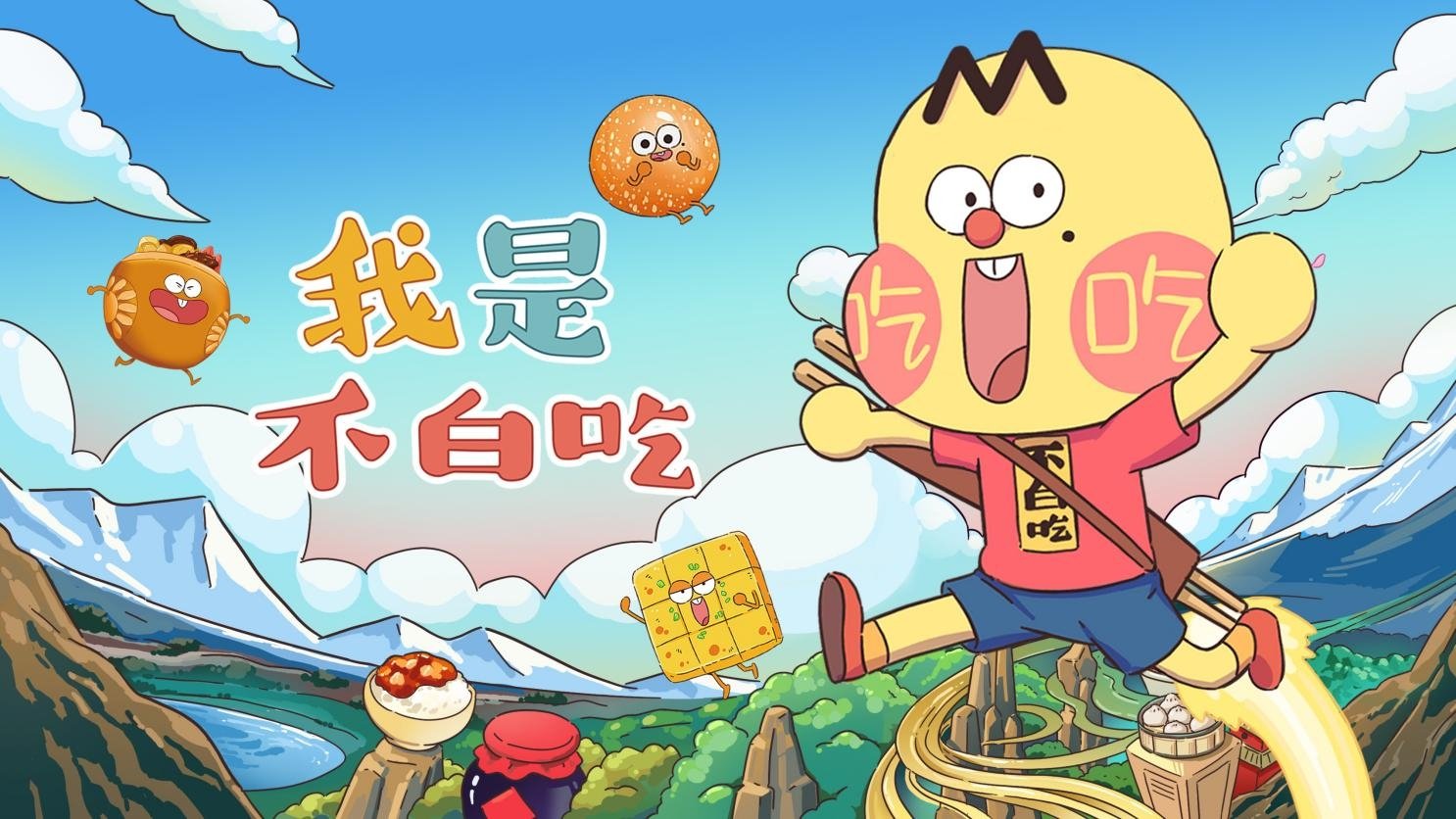 不白吃古诗词漫游记