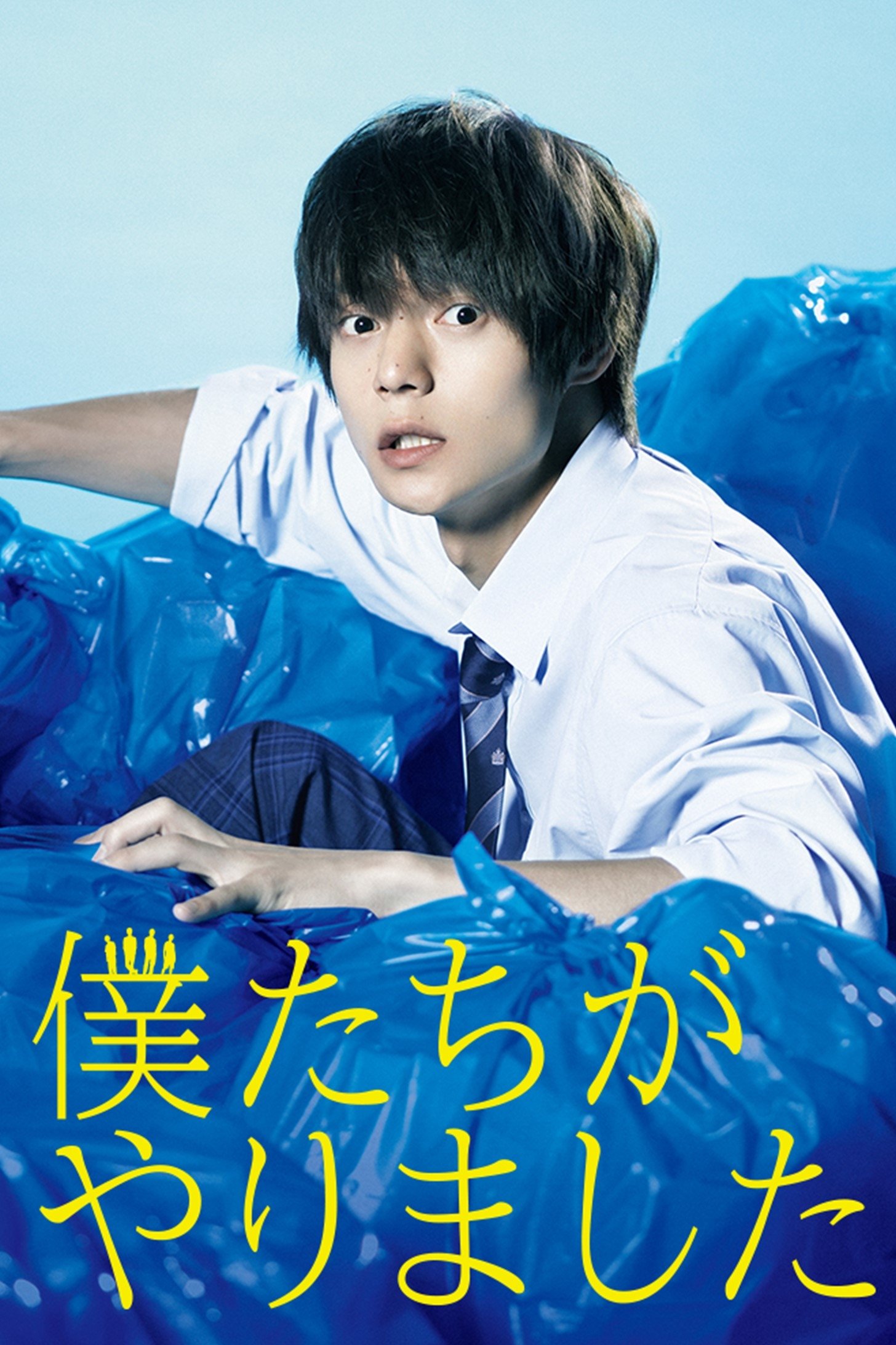 Poster de Temporada 1