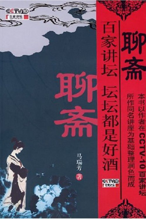 Poster de Temporada 48