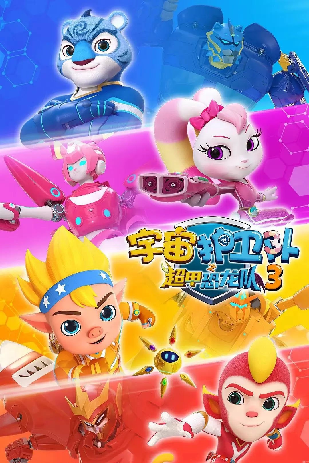 Poster de Temporada 9
