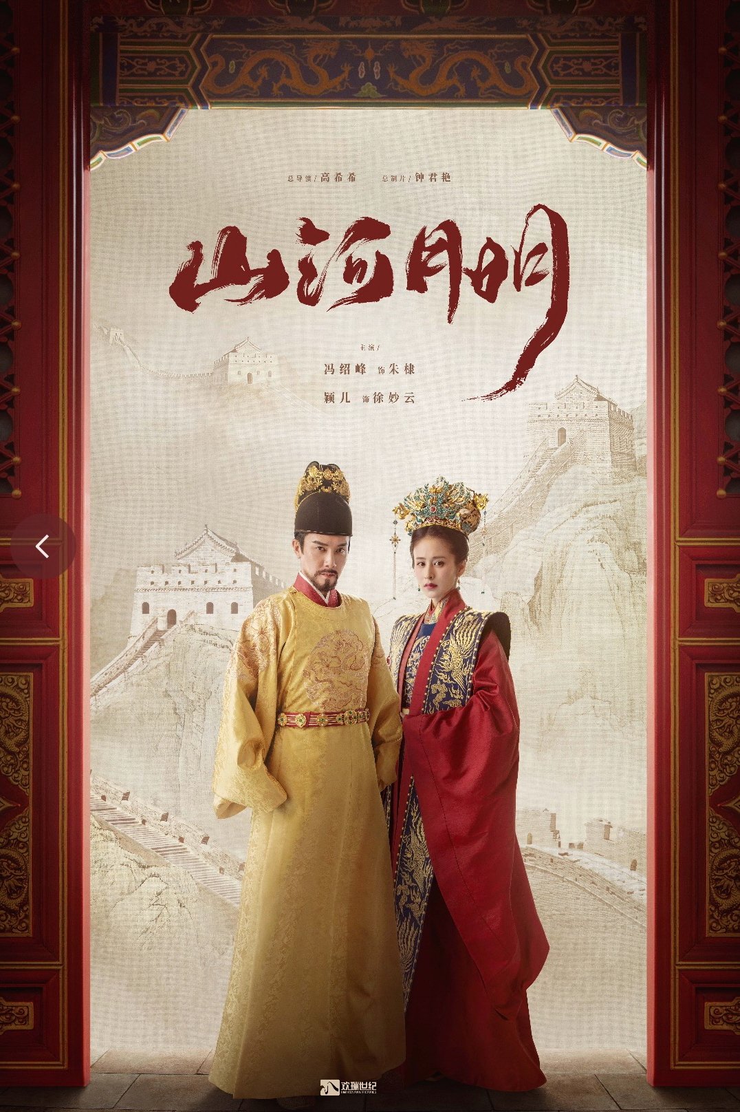 Poster de Temporada 1