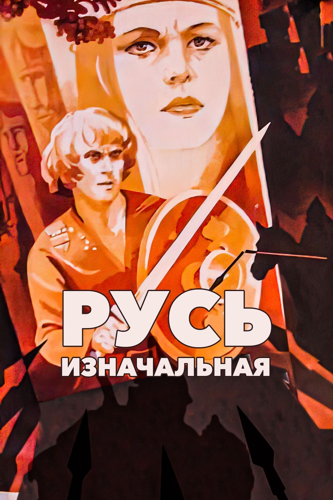 Poster movie