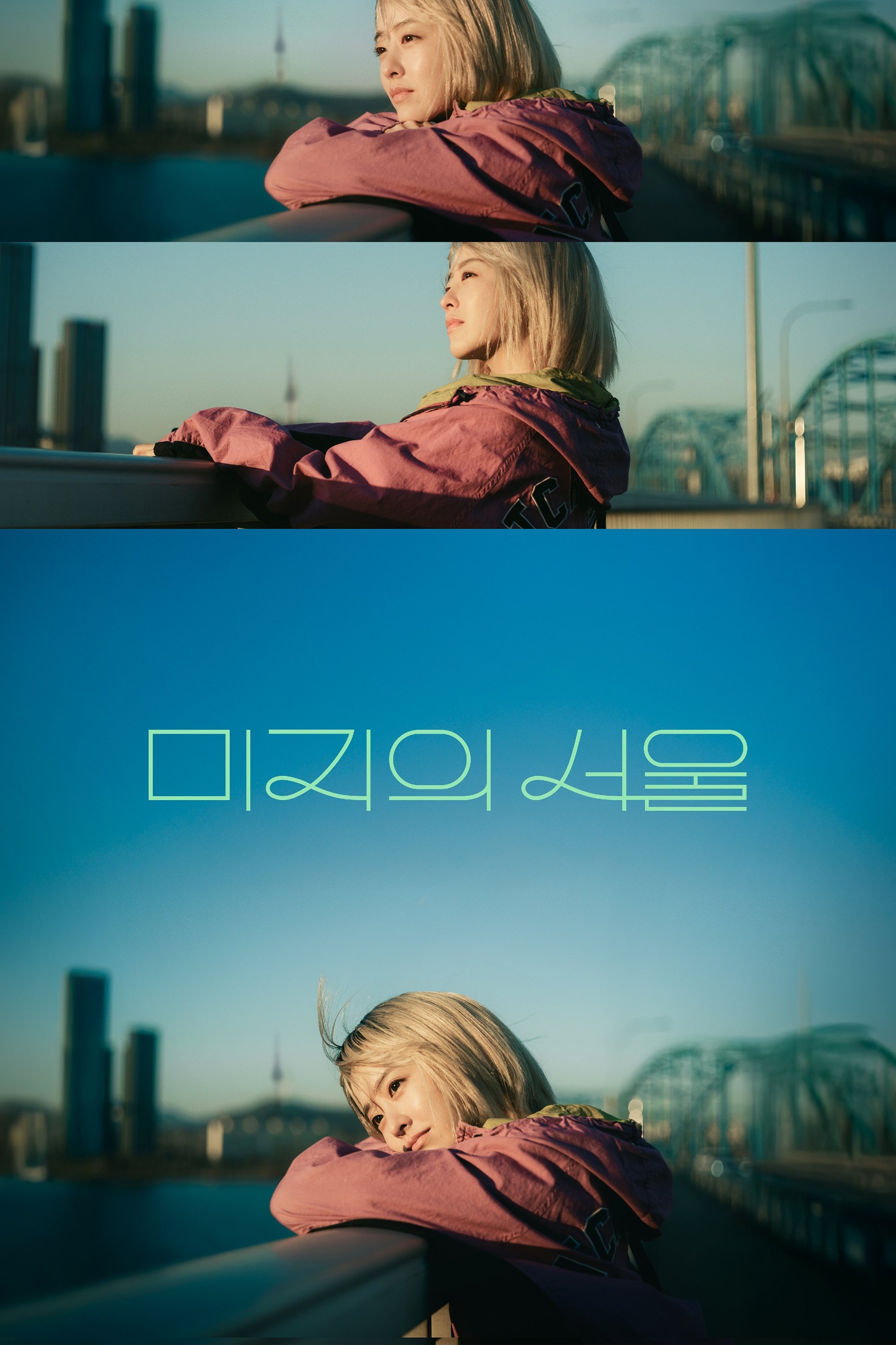 Poster de Out Unwritten Seoul