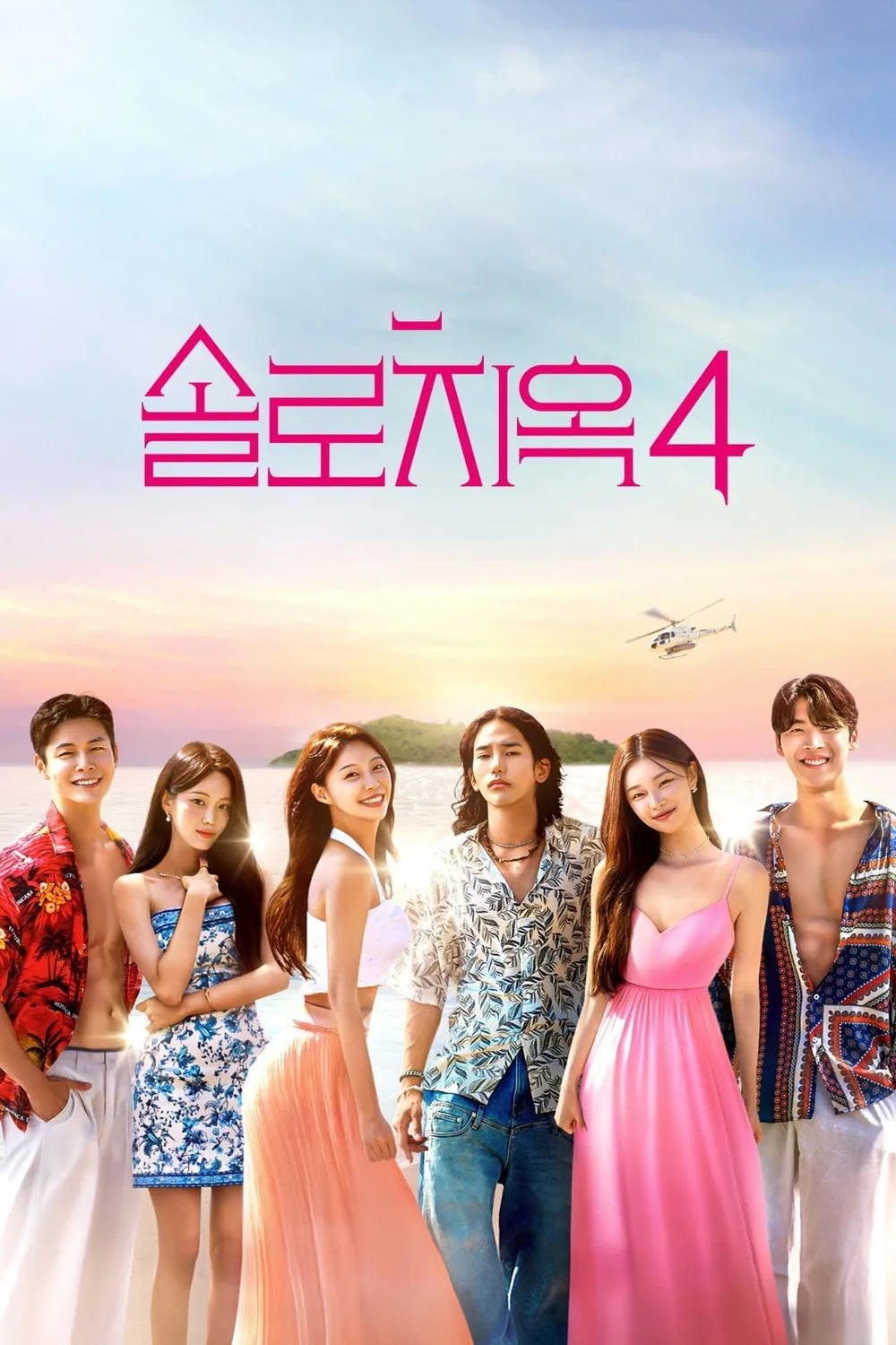 Poster de Temporada 4