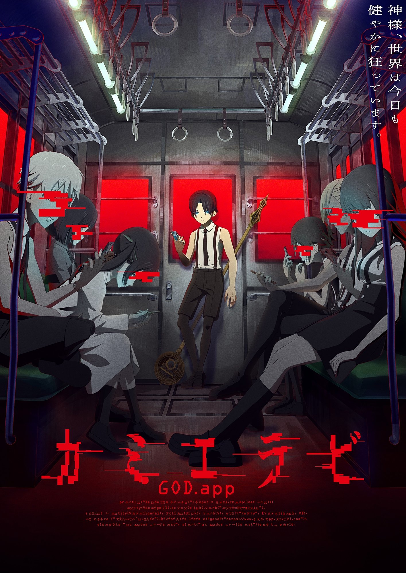 Poster de Temporada 1
