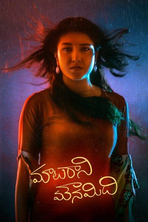 Poster de Maataraani Mounamidhi