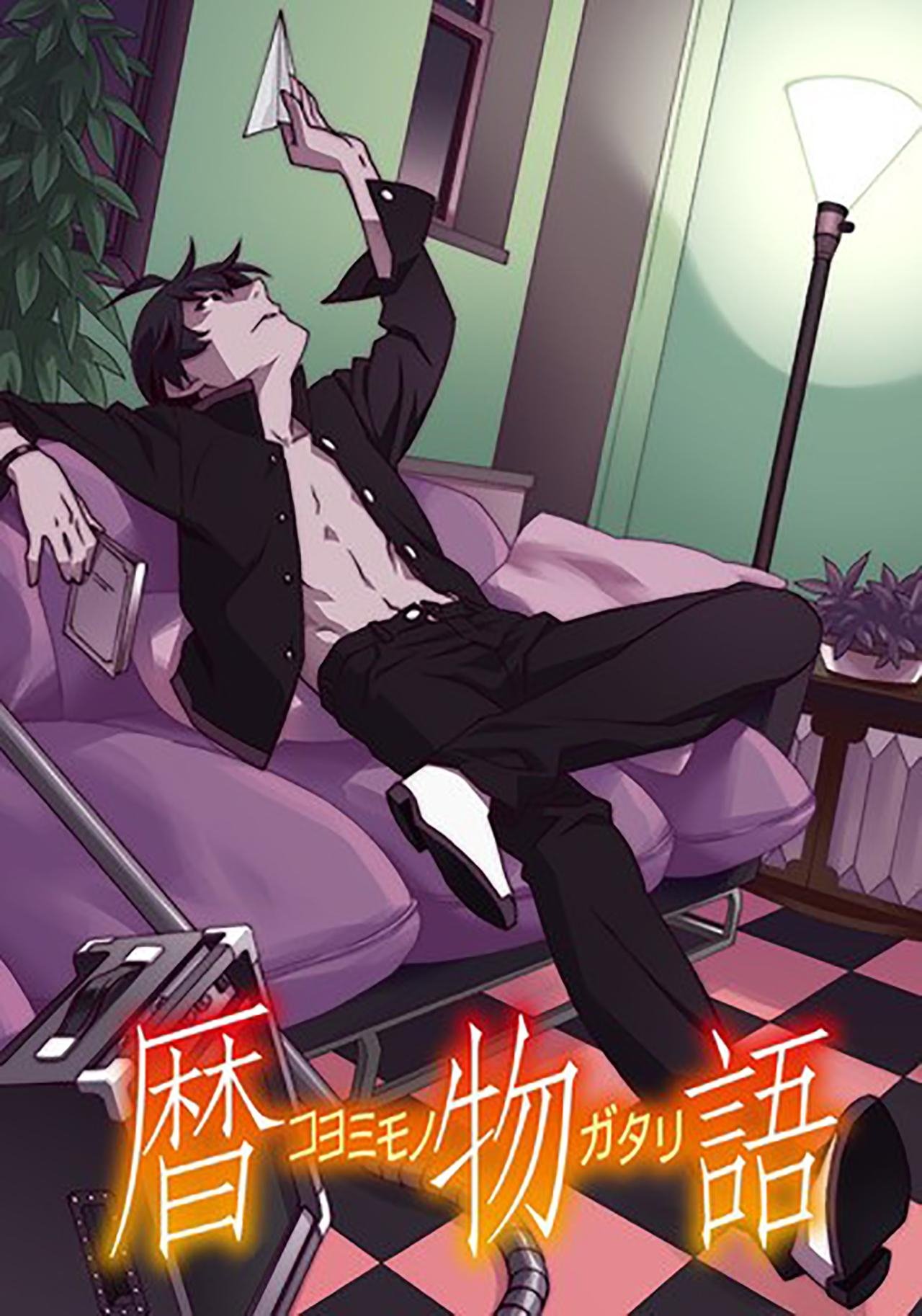 Poster de Temporada 12