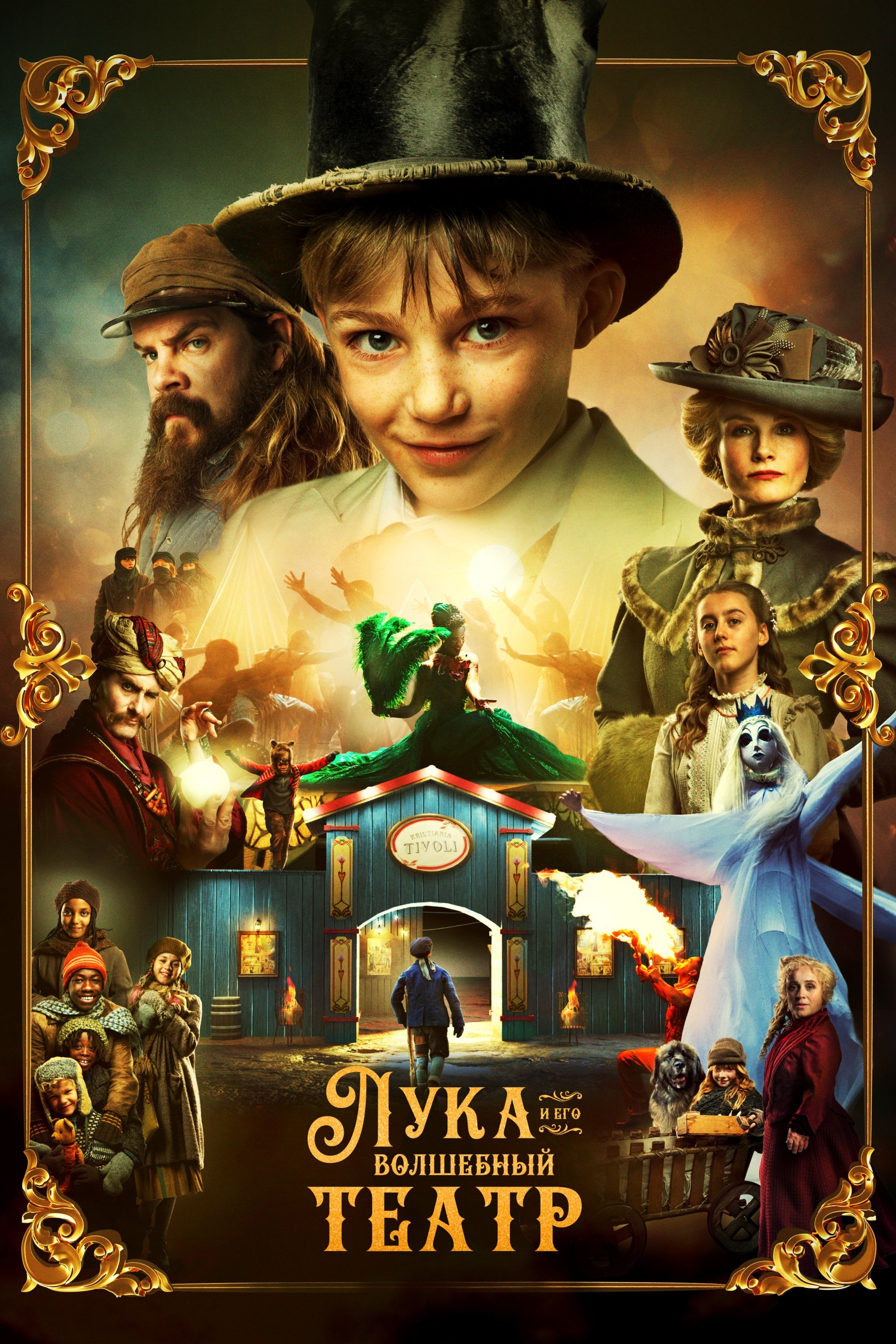 Poster de Temporada 1