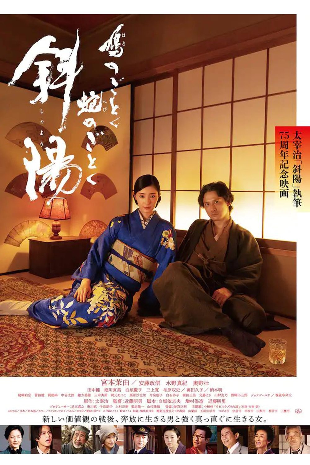 Poster movie