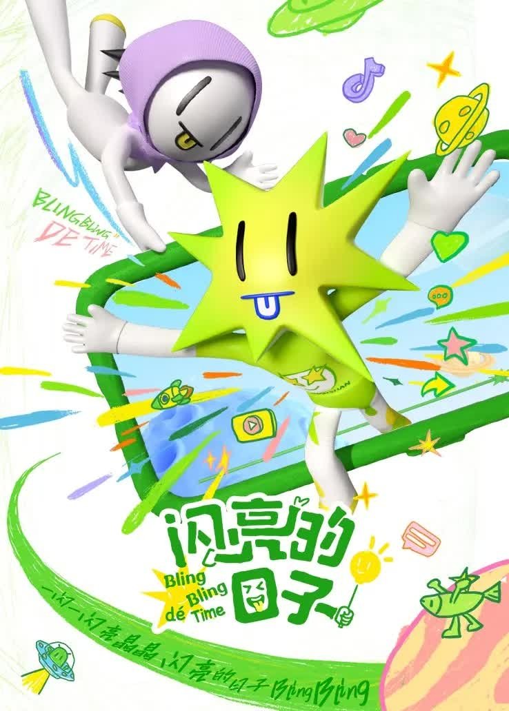 Poster de Temporada 5