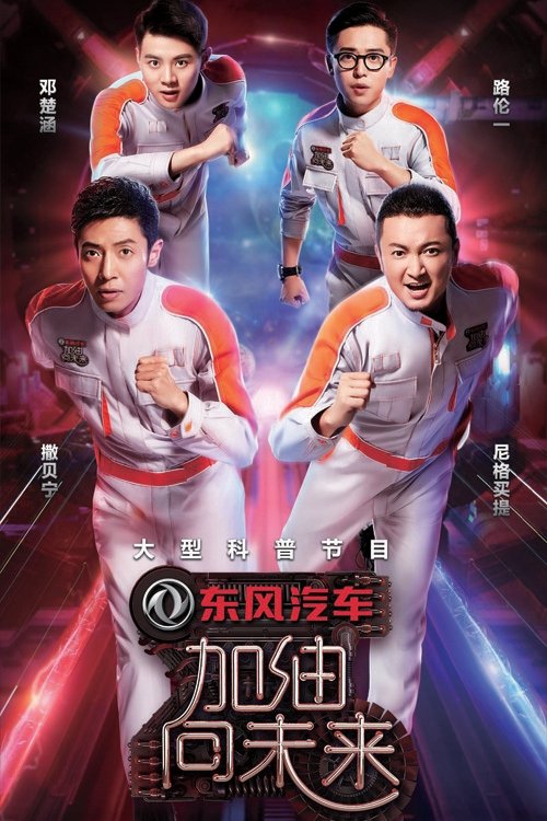 Poster de Temporada 2