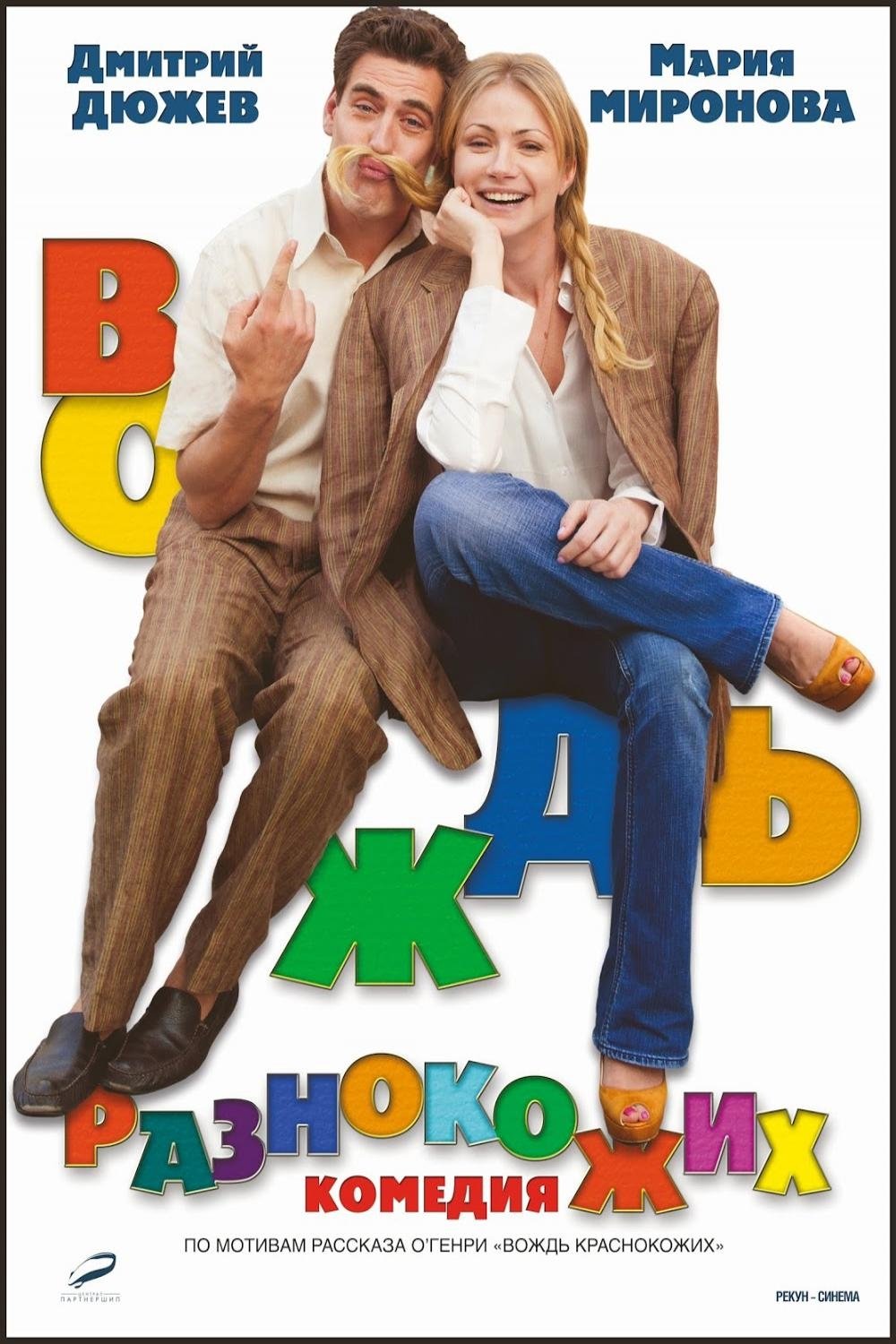 poster_Movie