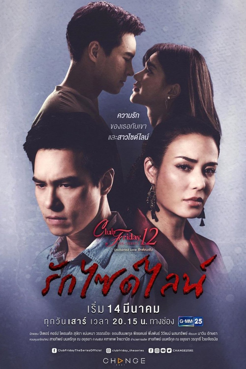 Poster de Temporada 3