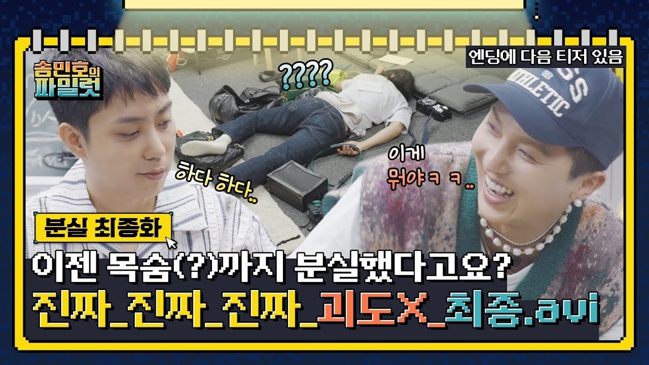 Episode 12