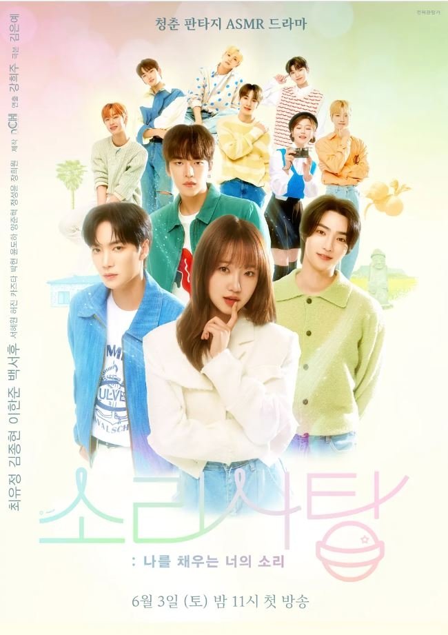 Poster de Temporada 1